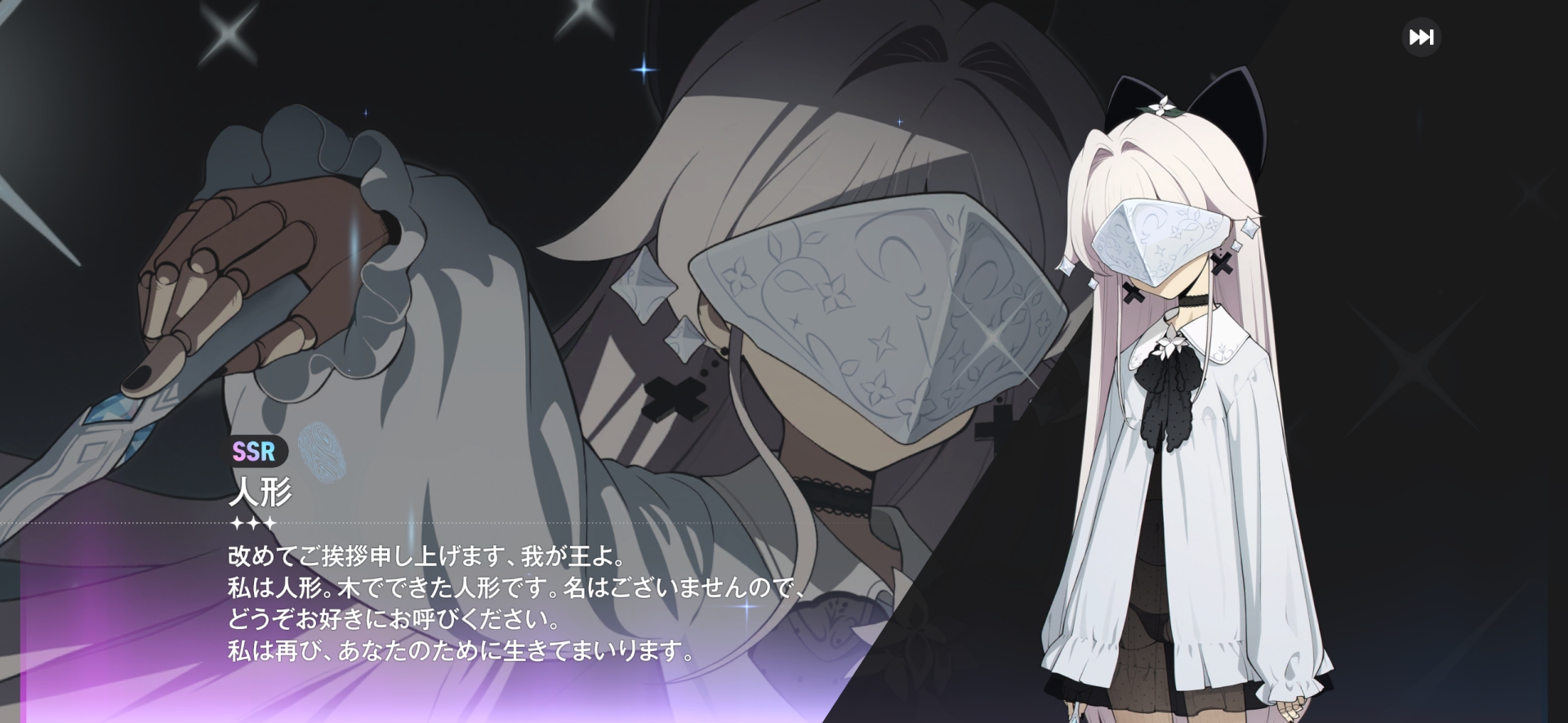 修復するとSSRキャラクターとして参戦！