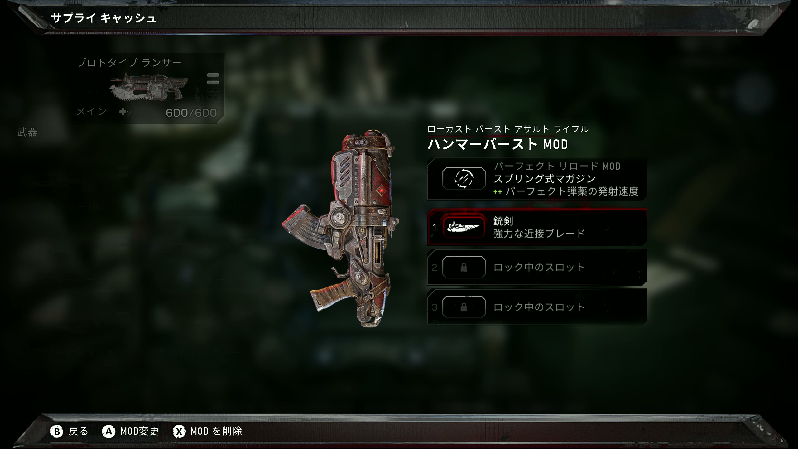 武器のカスタマイズ画面。各スロットにMODを追加するだけでOKだ