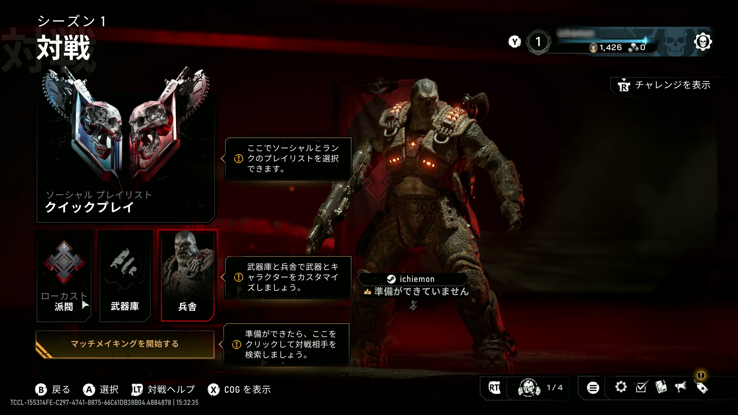 VERSUSは4v4の対戦モードだ
