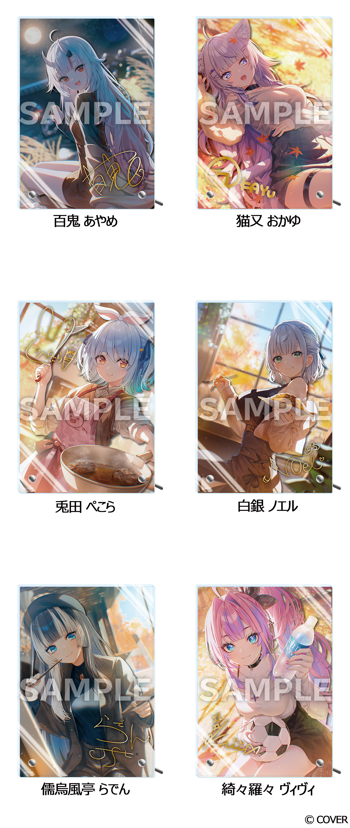 「ホロライブプロダクション」 アクリルスタンドパネル （全6 種）価格 各7,700円