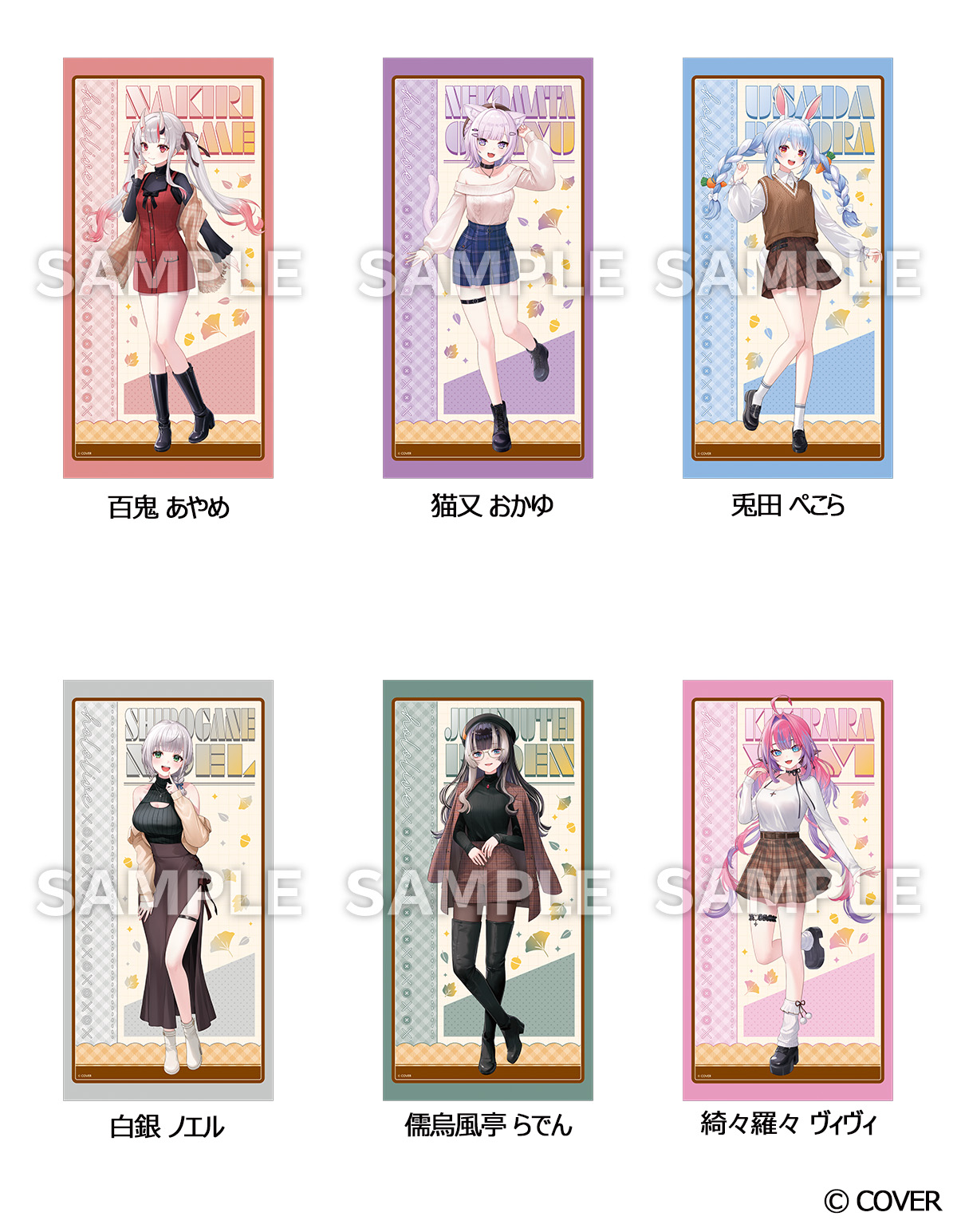 「ホロライブプロダクション」 ビッグタオル （全6種）価格 各5,500円