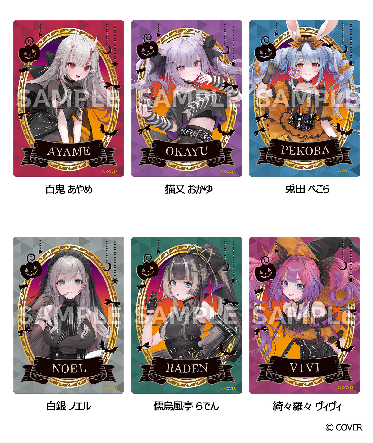 Halloween 衣装 (全6種)