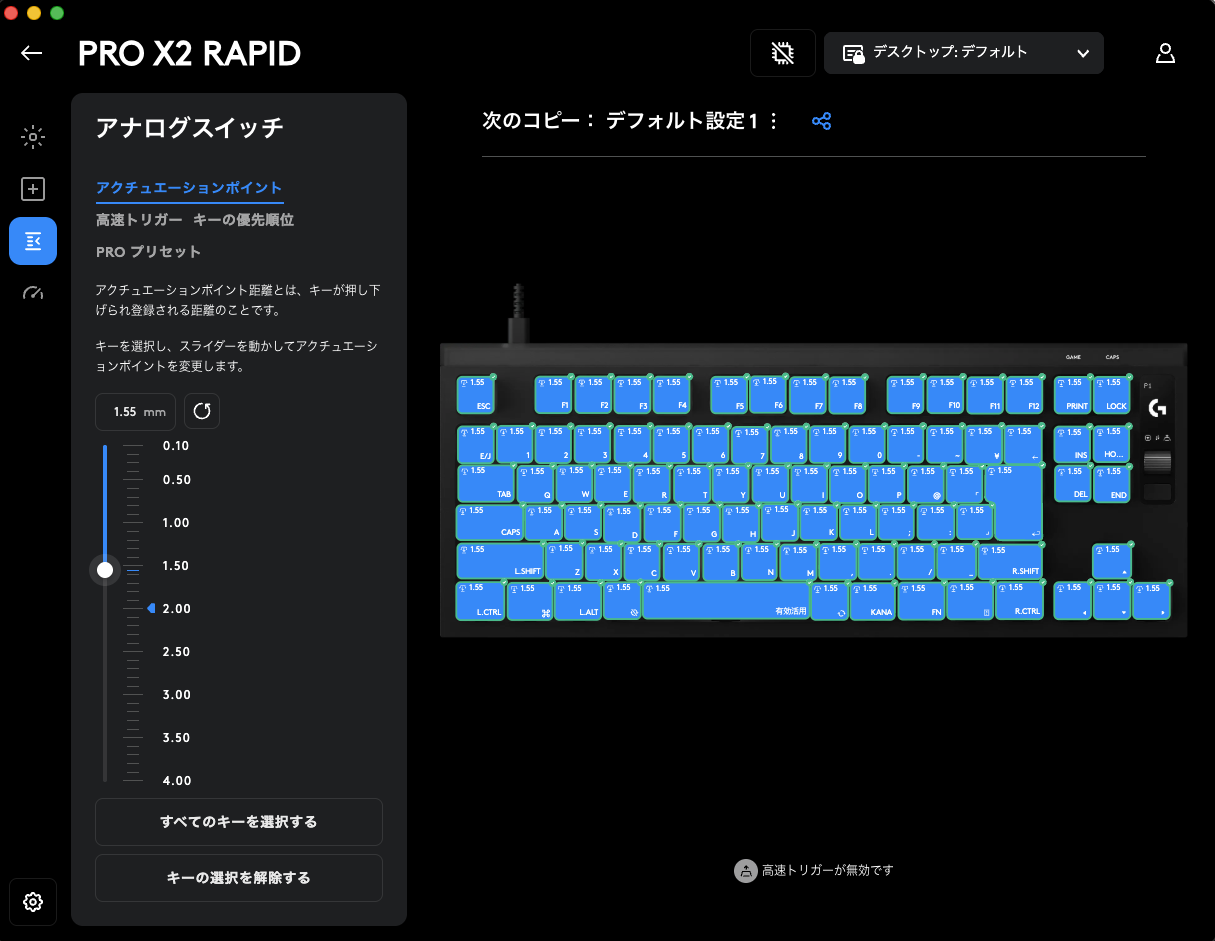 ホールセンサーもアップグレードされ、アクチュエーションポイントなどを0.05mm単位で調整できるようになった