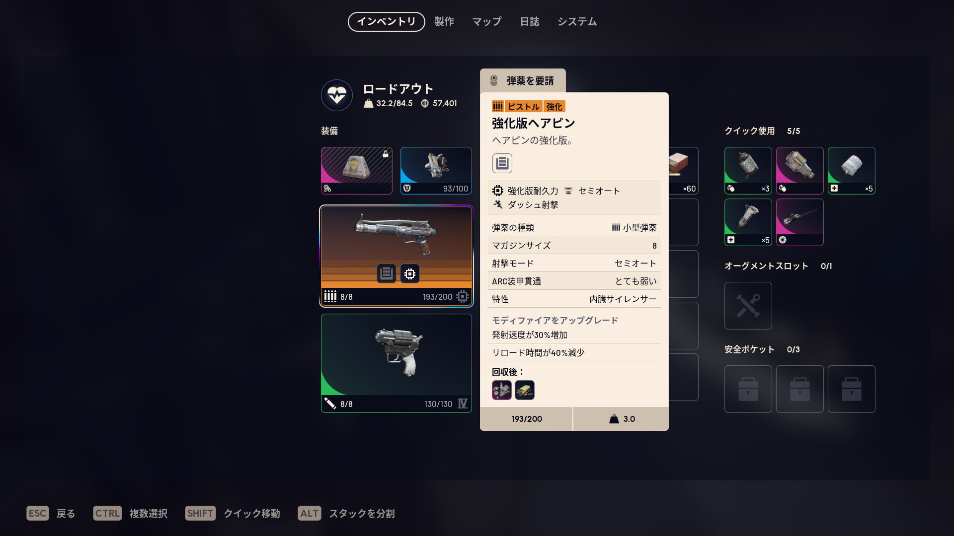 強化版ヘアピンでは、発射速度やリロード時間が改善されている