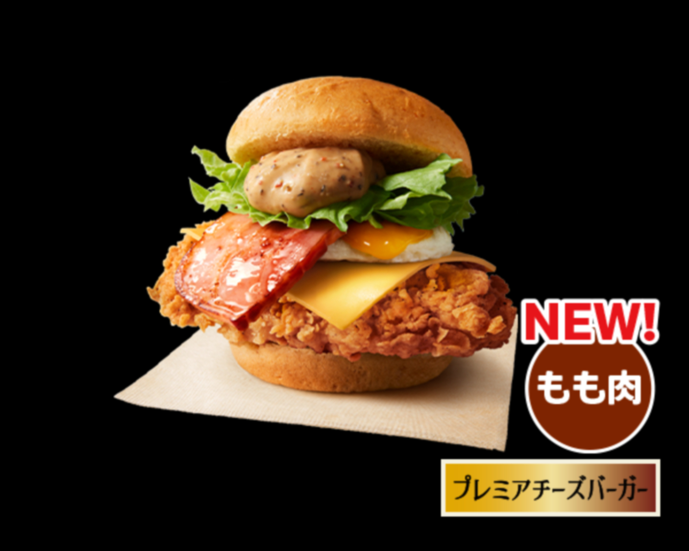 「プレミアバーガー」 価格：750円