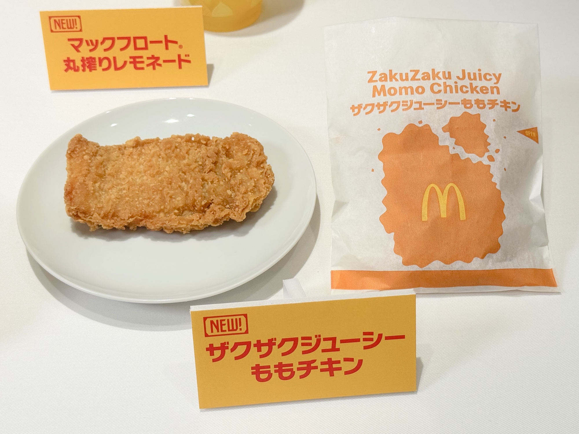ザクザクジューシーももチキン