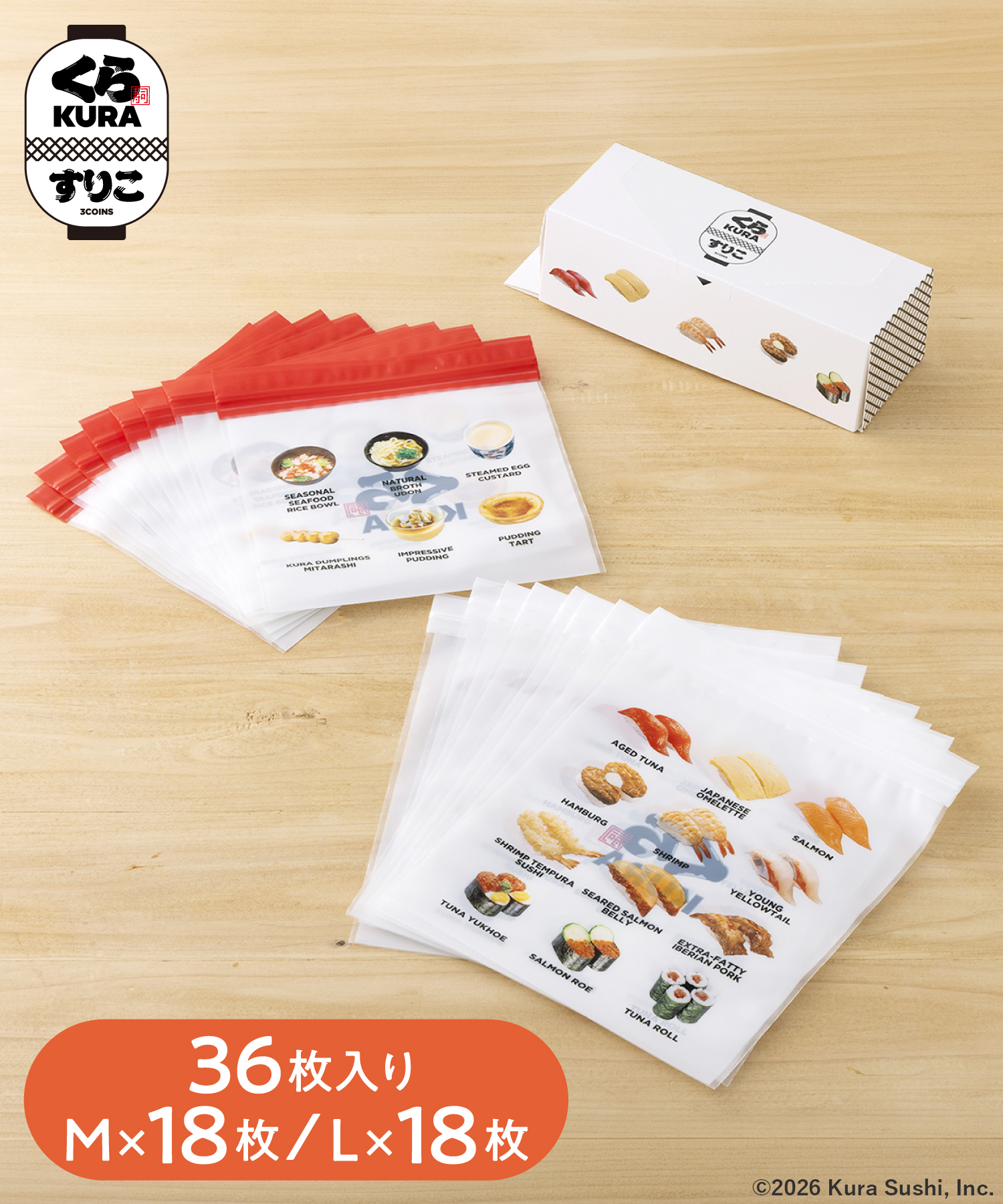 「メニュージップバック」（660円）