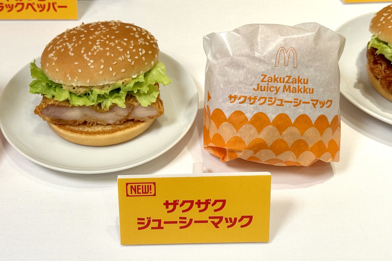 ザクザクジューシーマック 単品：460円〜 バリューセット：740円〜