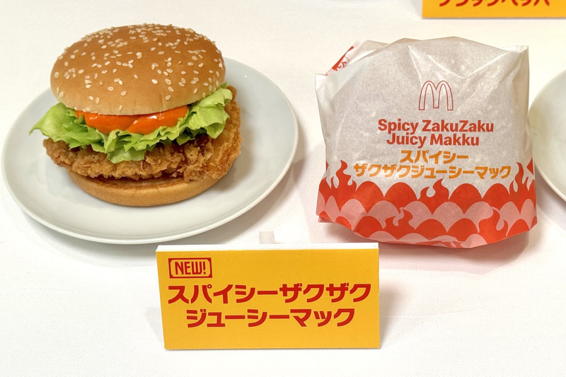 スパイシーザクザクジューシーマック 単品：470円〜 バリューセット：750円〜