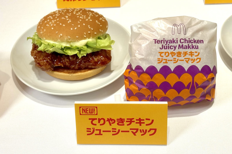 てりやきチキンジューシーマック 単品：470円〜 バリューセット：750円〜