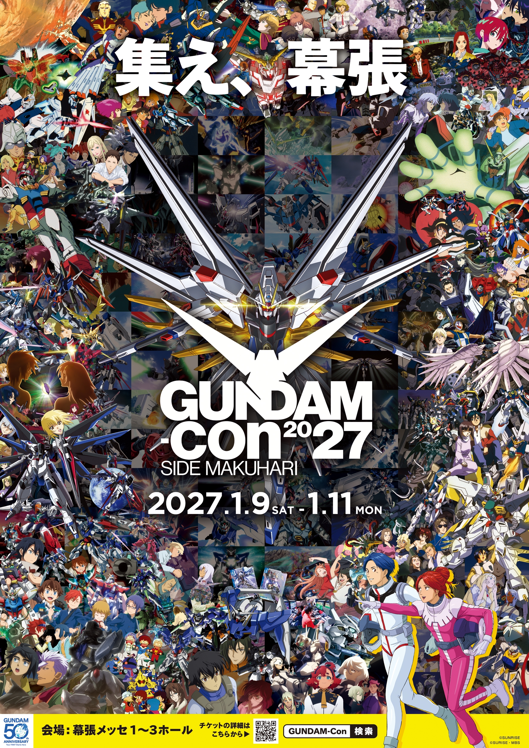 GUNDAM-Conキービジュアル