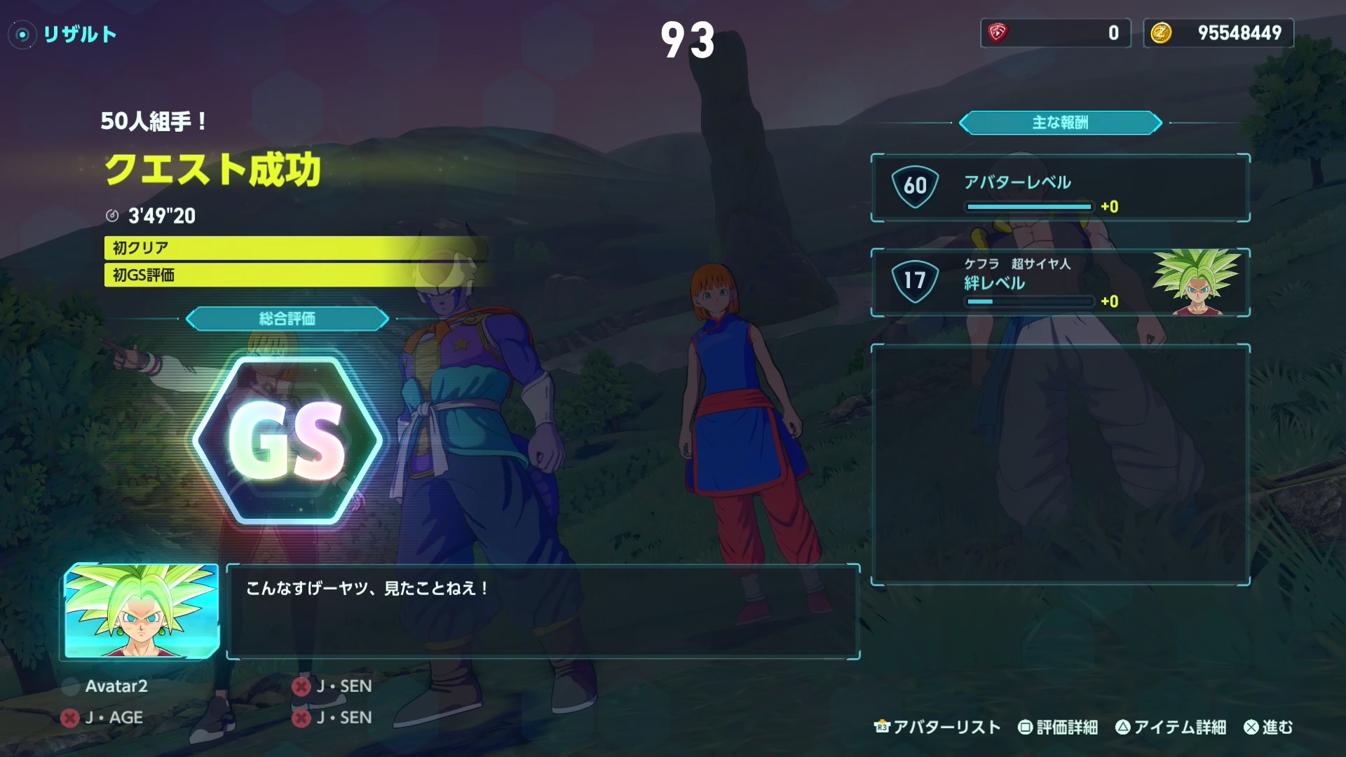 終わってみればゲームは楽しかったが、肝心の「ソウル」を使った技を何も使っていなかった……デフォルトで付いていた「ソウル」のケフラが褒めてくれたが……
