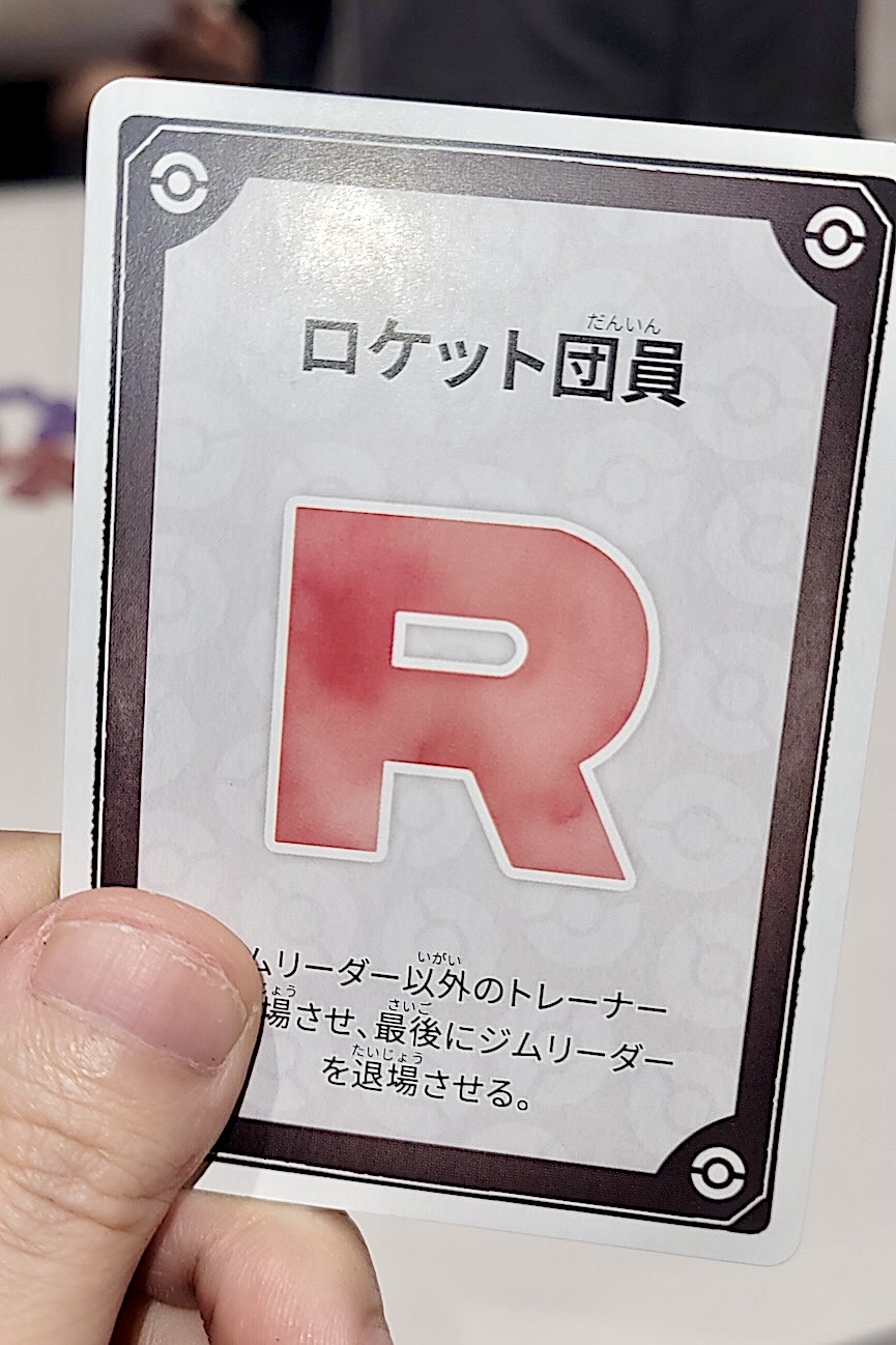 30年以上生きてきたが”ロケット団になる”という実績を解除するとは思わなかった