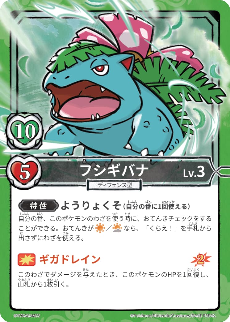 カントー地方のパートナーポケモンなども大集合！