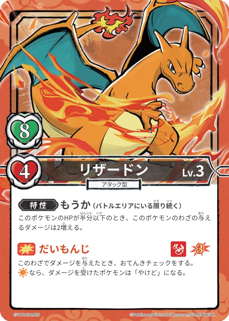 カントー地方のパートナーポケモンなども大集合！