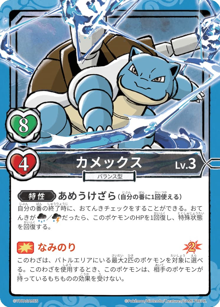 カントー地方のパートナーポケモンなども大集合！