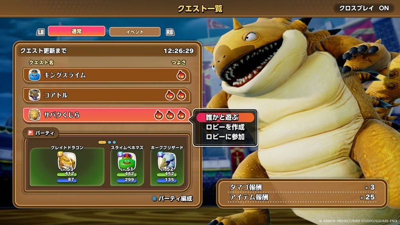 通常クエストで挑む巨大モンスターのつよさは大きく分けて3段階に分かれており、自分の強さに合わせて気軽に挑戦できる