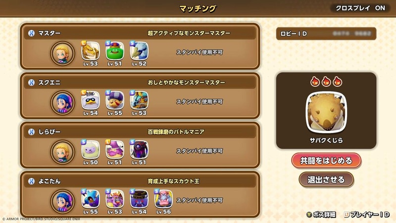 参加するクエストを決めたら他のマスターとマッチング開始！　なお、ひとりでもオンライン共闘を楽しめる「ひとりであそぶ」モードもあるのだ