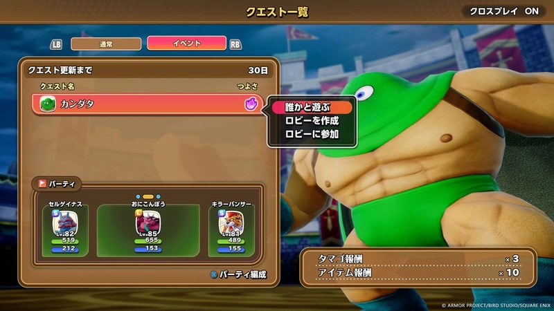 特別な巨大モンスターと戦える高難度のイベントクエストも！　討伐モンスターは定期的に変わるのでチカラがついたタイミングでぜひ臨んでみよう