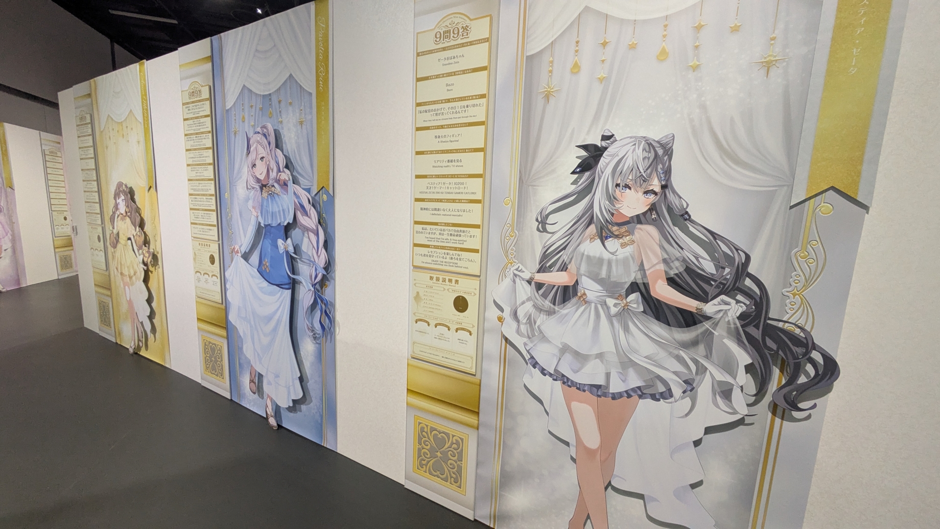 「hololive PARTY TIME」はそもそもエリアが広い上、入り組んだ構成になっておりさながら宝探しのよう。ここに全63名分の展示が凝縮されている