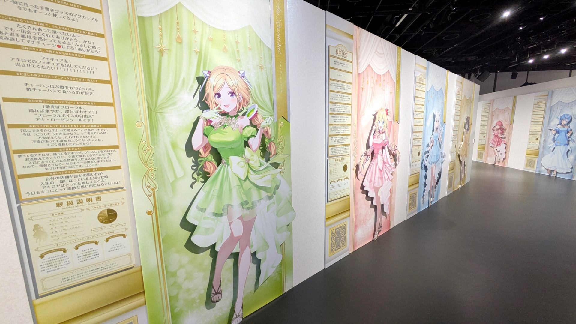 「hololive PARTY TIME」はそもそもエリアが広い上、入り組んだ構成になっておりさながら宝探しのよう。ここに全63名分の展示が凝縮されている