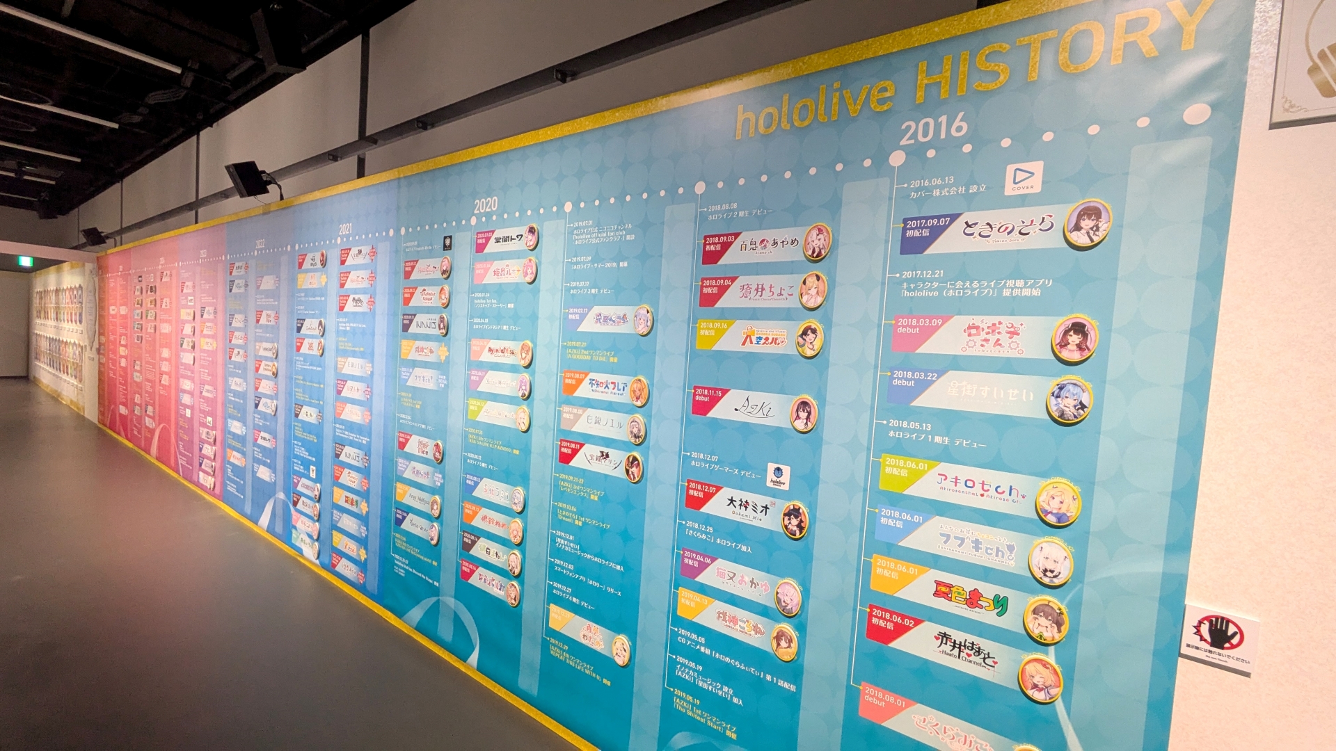 ホロライブの歴史をたどる「hololive HISTORY」。あわせて自身のファン歴と照らし合わせてみると、思わず過去の記憶が蘇ってくる
