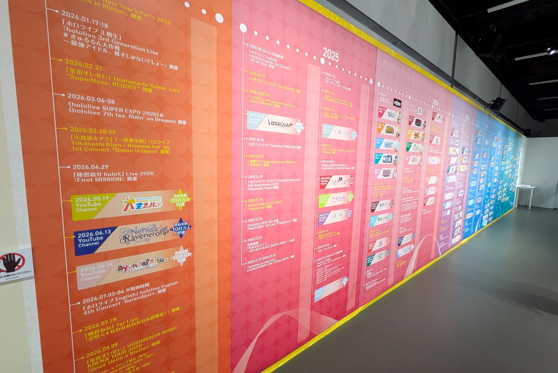 ホロライブの歴史をたどる「hololive HISTORY」。あわせて自身のファン歴と照らし合わせてみると、思わず過去の記憶が蘇ってくる