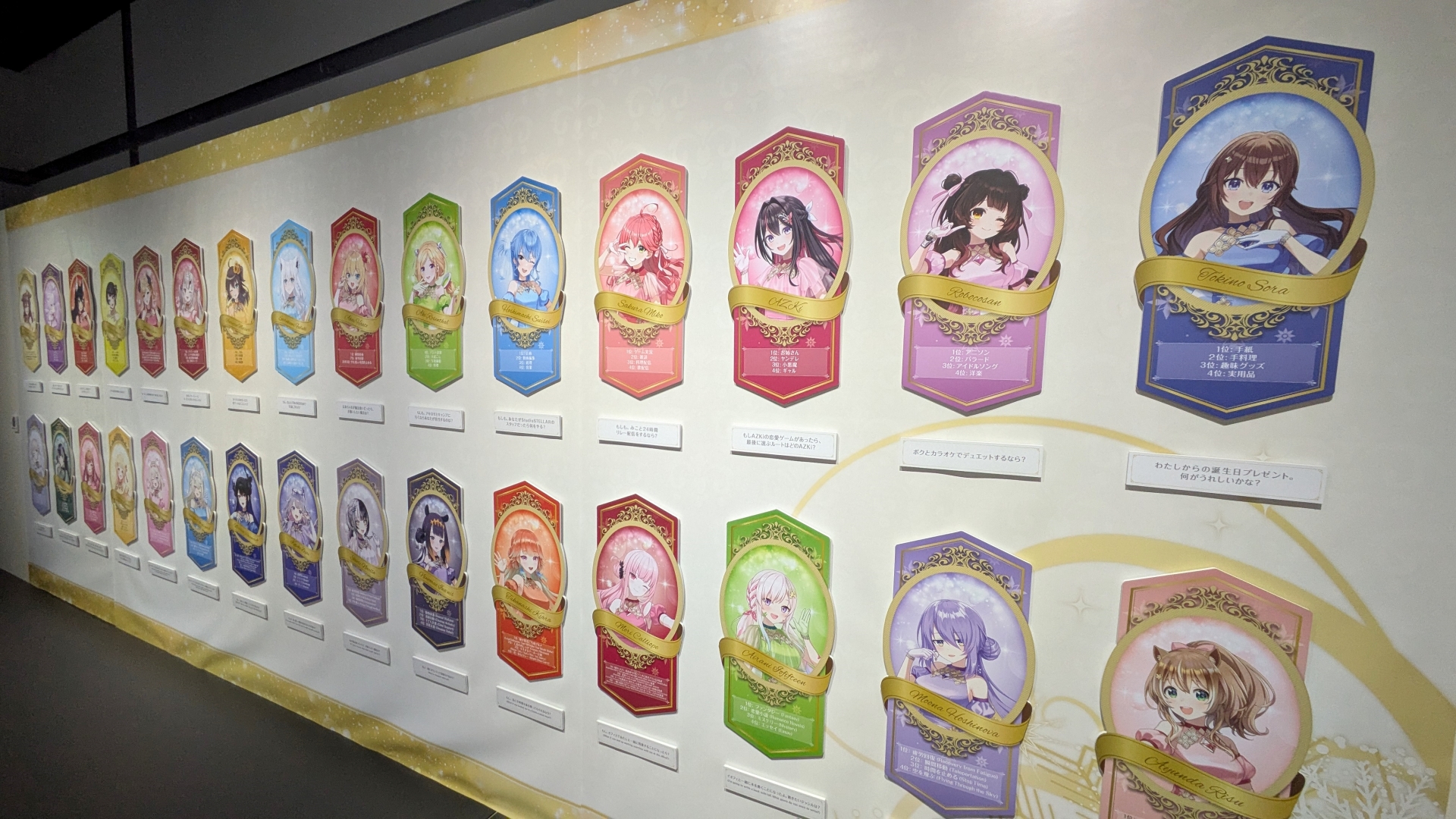 ファンから募集した”もしも”への回答がまとめられた「IF STORY」
