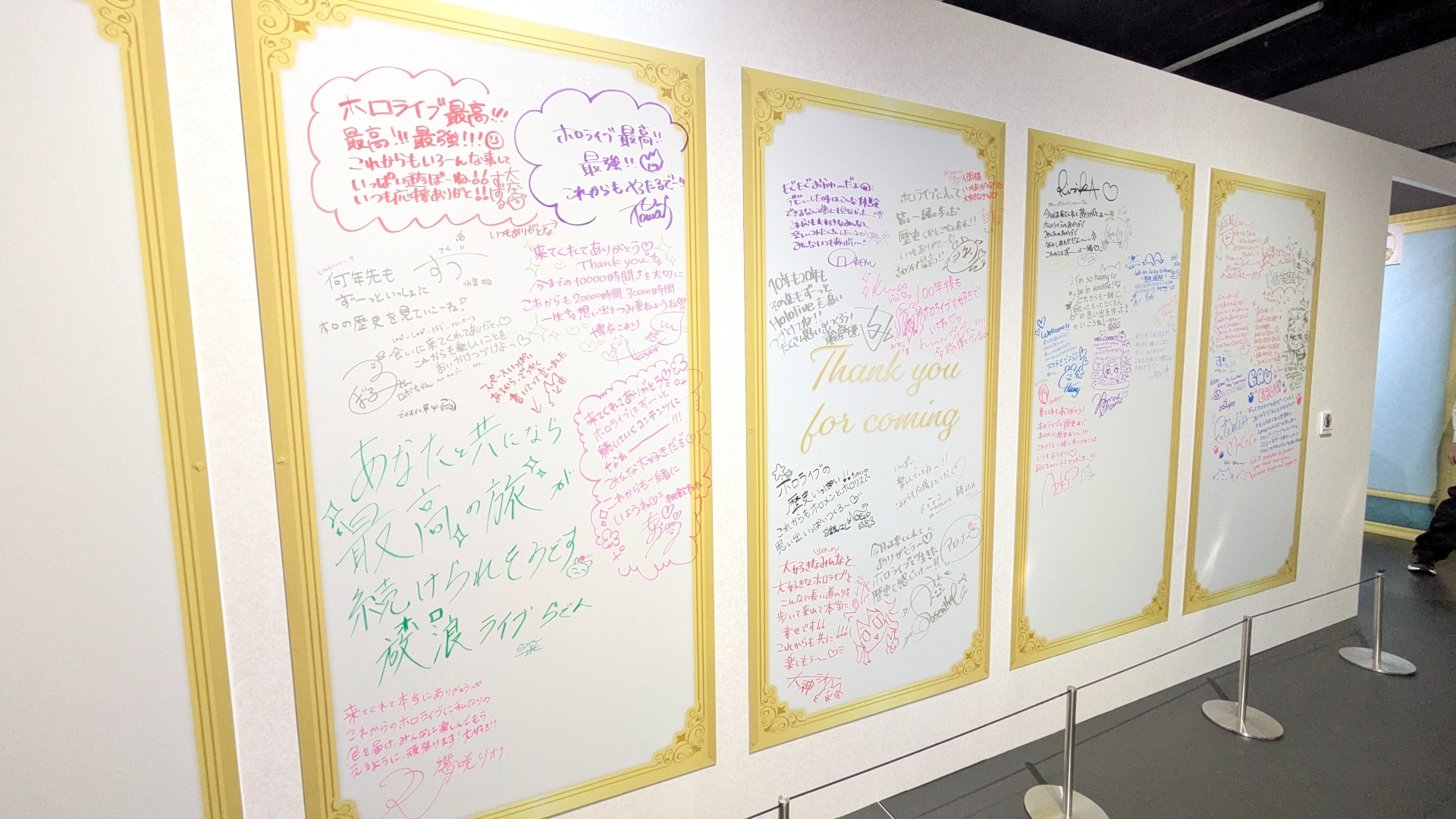 「hololive HISTORY」近くにはホロメンからのメッセージも展示されている。ホロメン同士のかけあいが残っているというのもてぇてぇを感じて嬉しい