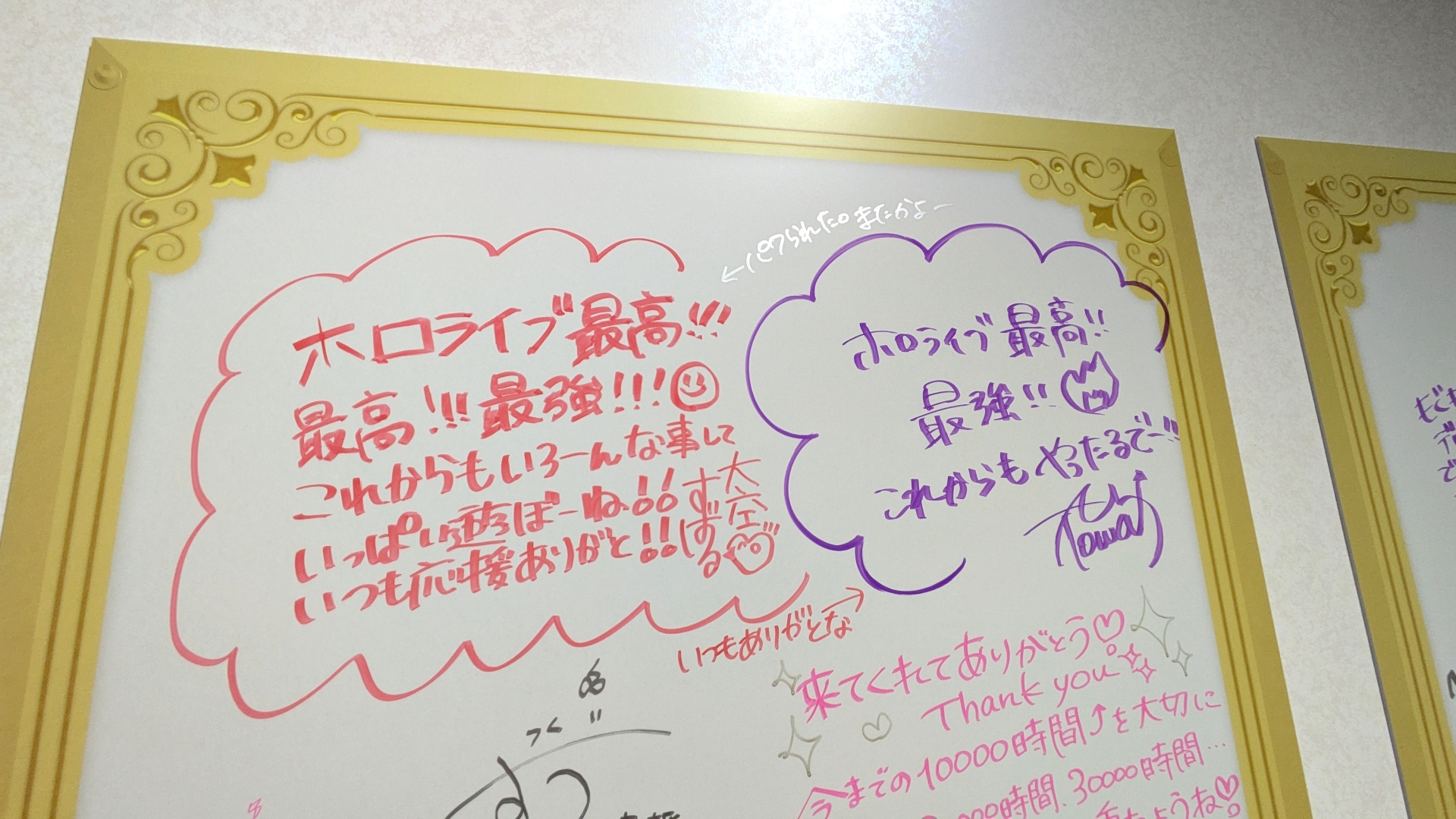 「hololive HISTORY」近くにはホロメンからのメッセージも展示されている。ホロメン同士のかけあいが残っているというのもてぇてぇを感じて嬉しい