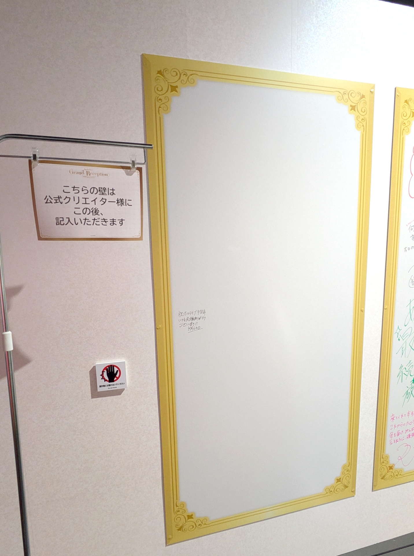 公式クリエイターによるボードも設置されており、内覧会の時点ではほぼ白紙だったが……