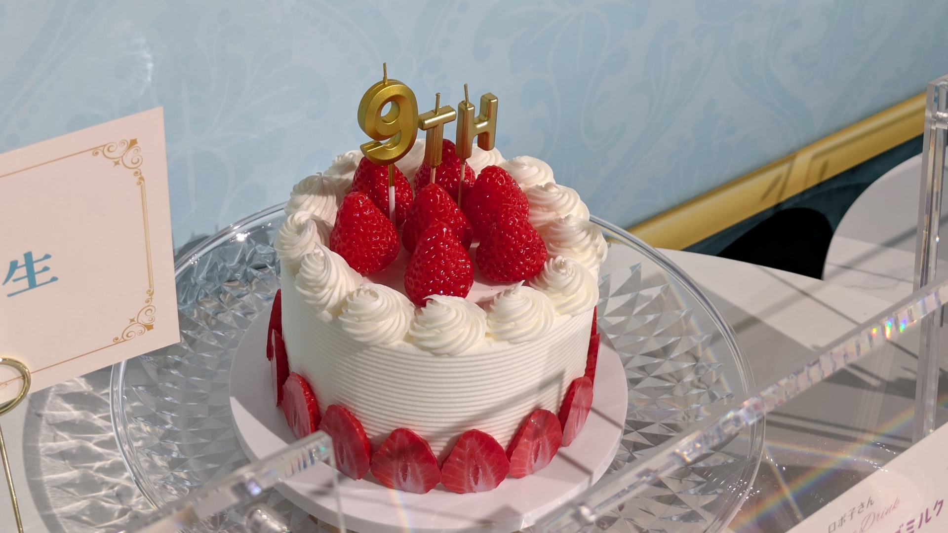 0期生のエリアには9周年を祝うケーキもある