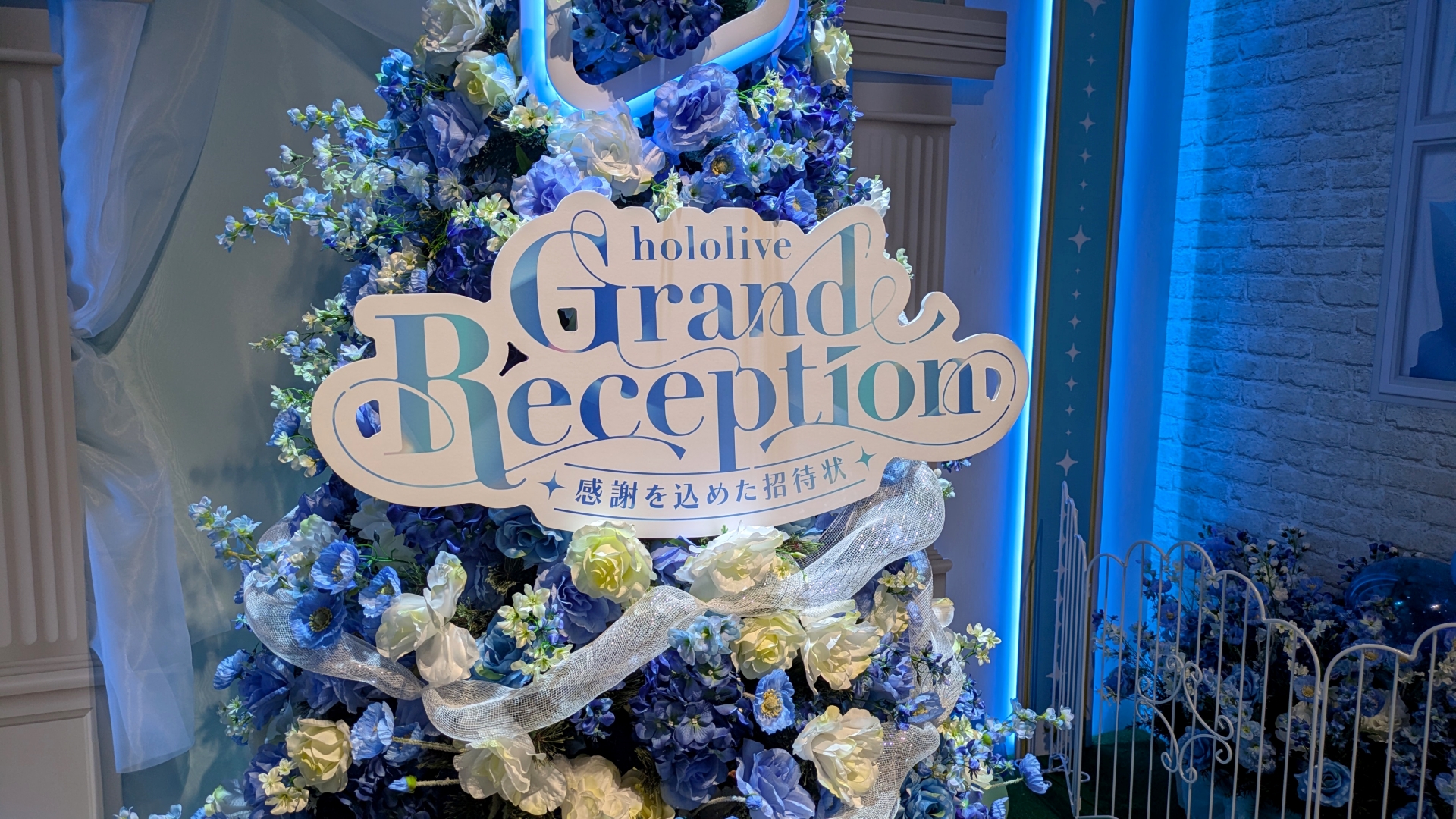 ロゴがかかったツリーが出迎える「WELCOME AREA」