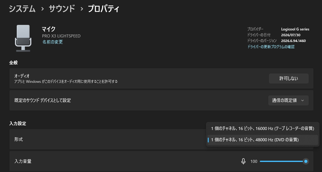 48kHz／16bitに対応したことで“スタジオ品質”を謳っている