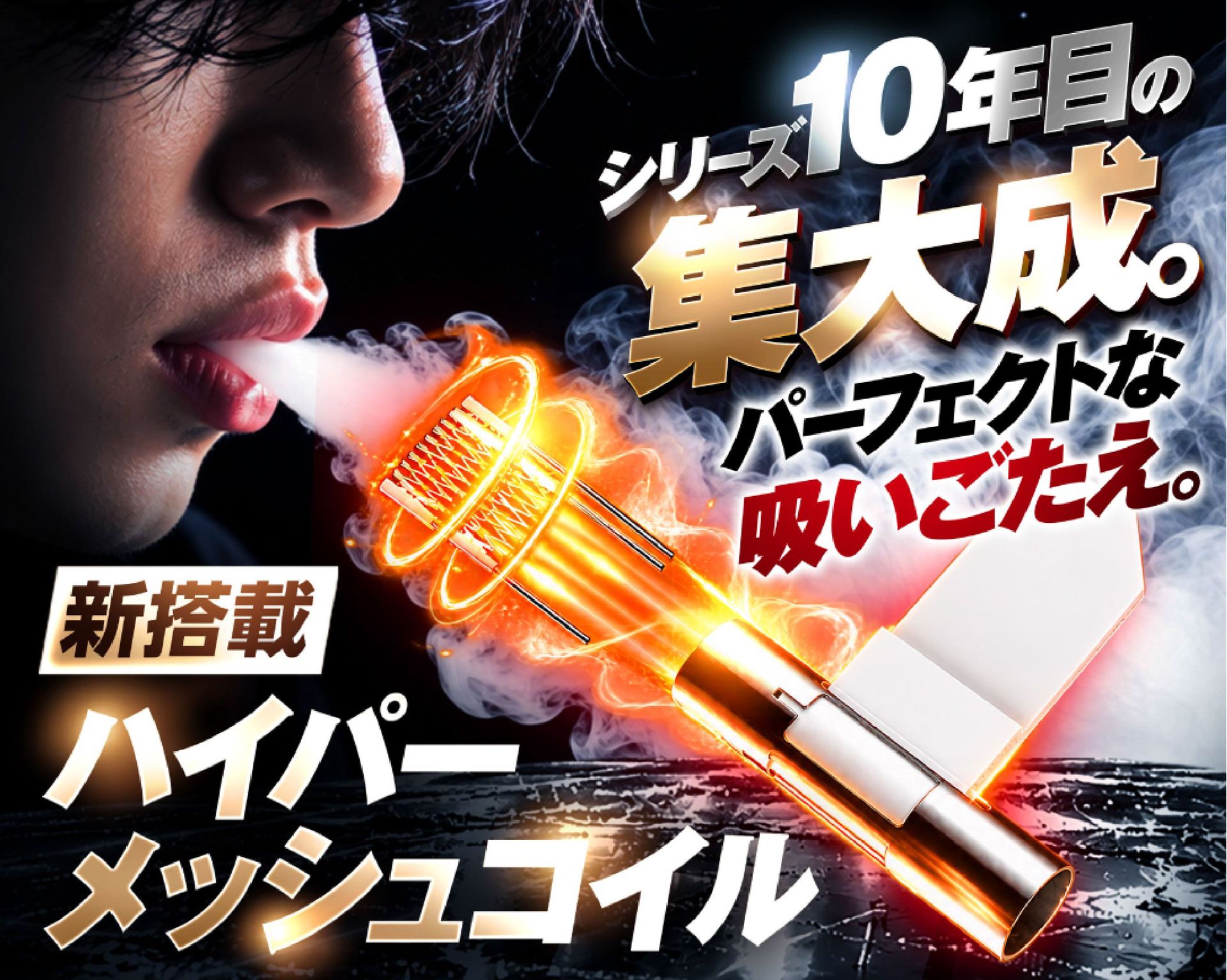 「TARLESS NEXT2+」ハイパーメッシュコイル イメージ
