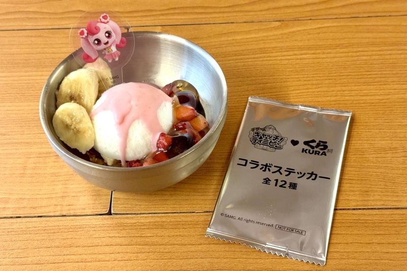 「ストロベリーヨアボ」 450円