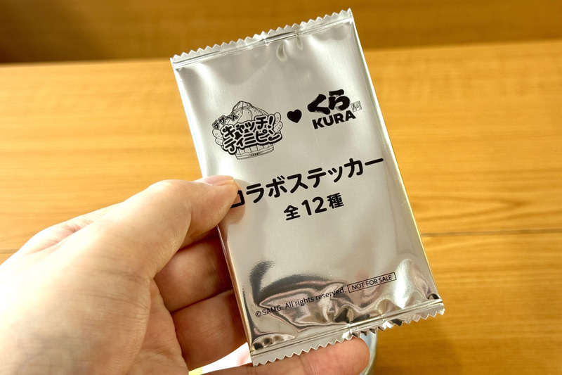 それぞれの商品にはステッカー（ランダム全12種）が1枚付いてくる