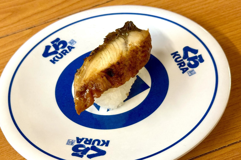 「うなぎ(一貫)」 110円 販売期間：10月16日〜10月25日
