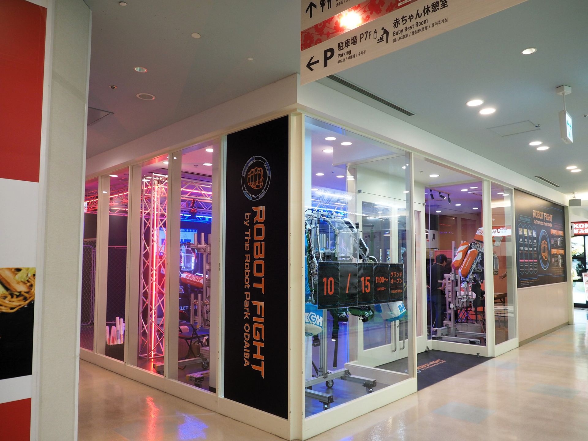 THE ROBOT PARK ODAIBAの外観。アクアシティお台場西館6階に位置する