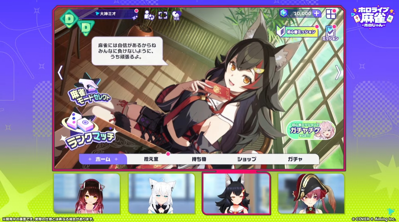 ロビー画面は描き下ろしビジュアル。画面を揺らす演出もあり、配信上では宝鐘マリンさんだけ”揺れ方が違う”のが確認できた