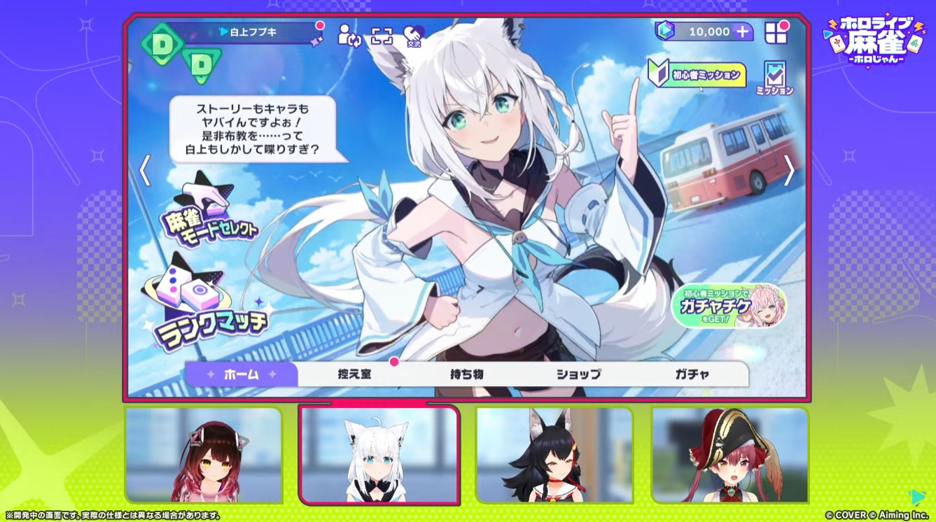 ロビー画面は描き下ろしビジュアル。画面を揺らす演出もあり、配信上では宝鐘マリンさんだけ”揺れ方が違う”のが確認できた