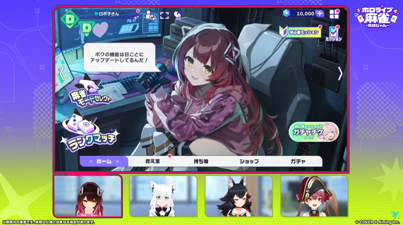 ロビー画面は描き下ろしビジュアル。画面を揺らす演出もあり、配信上では宝鐘マリンさんだけ”揺れ方が違う”のが確認できた