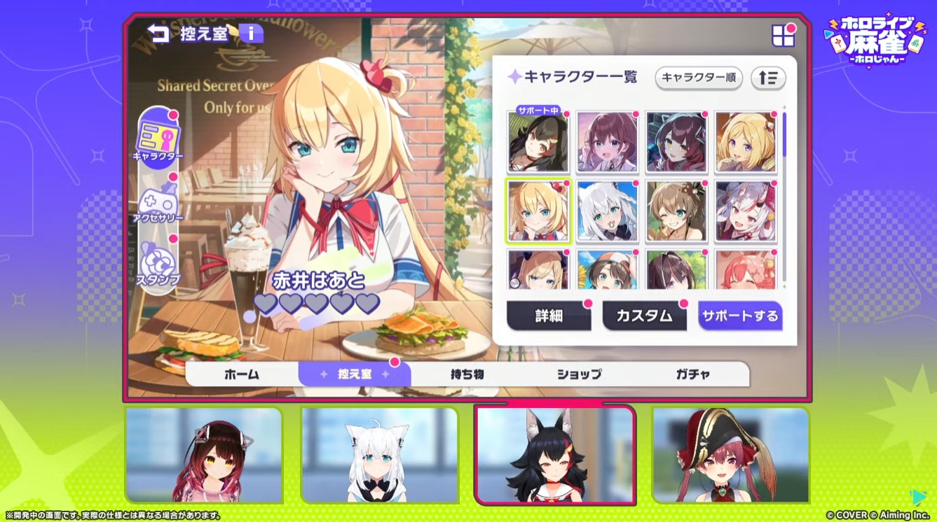 ホロメンはFLOW GLOW含む全37名が参加