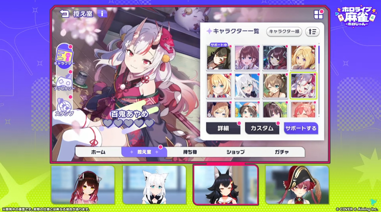 ホロメンはFLOW GLOW含む全37名が参加