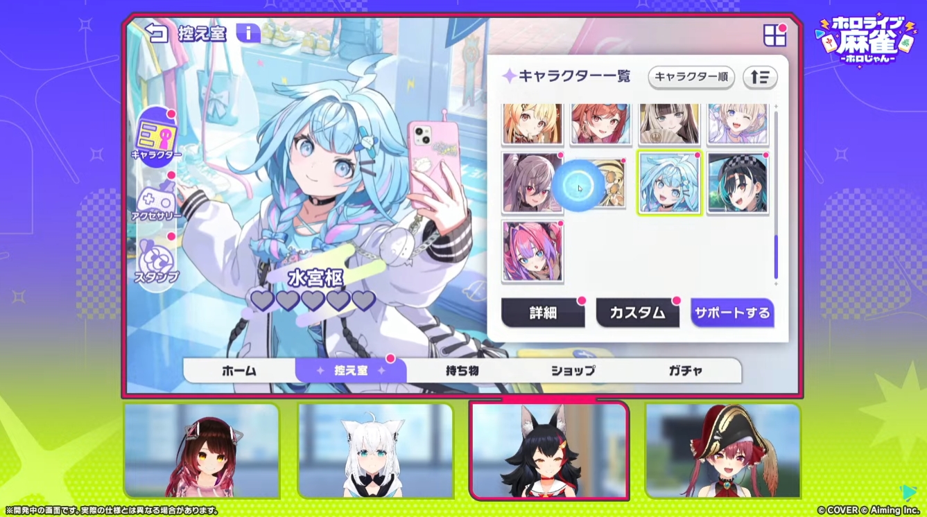 ホロメンはFLOW GLOW含む全37名が参加