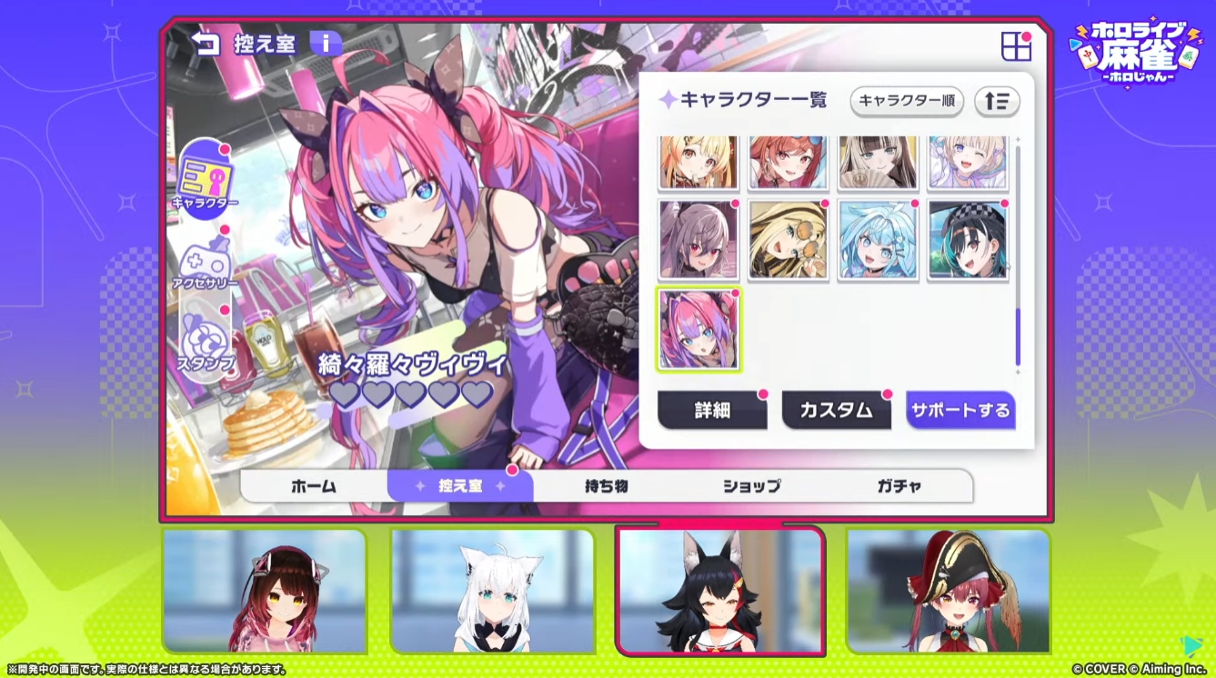 ホロメンはFLOW GLOW含む全37名が参加