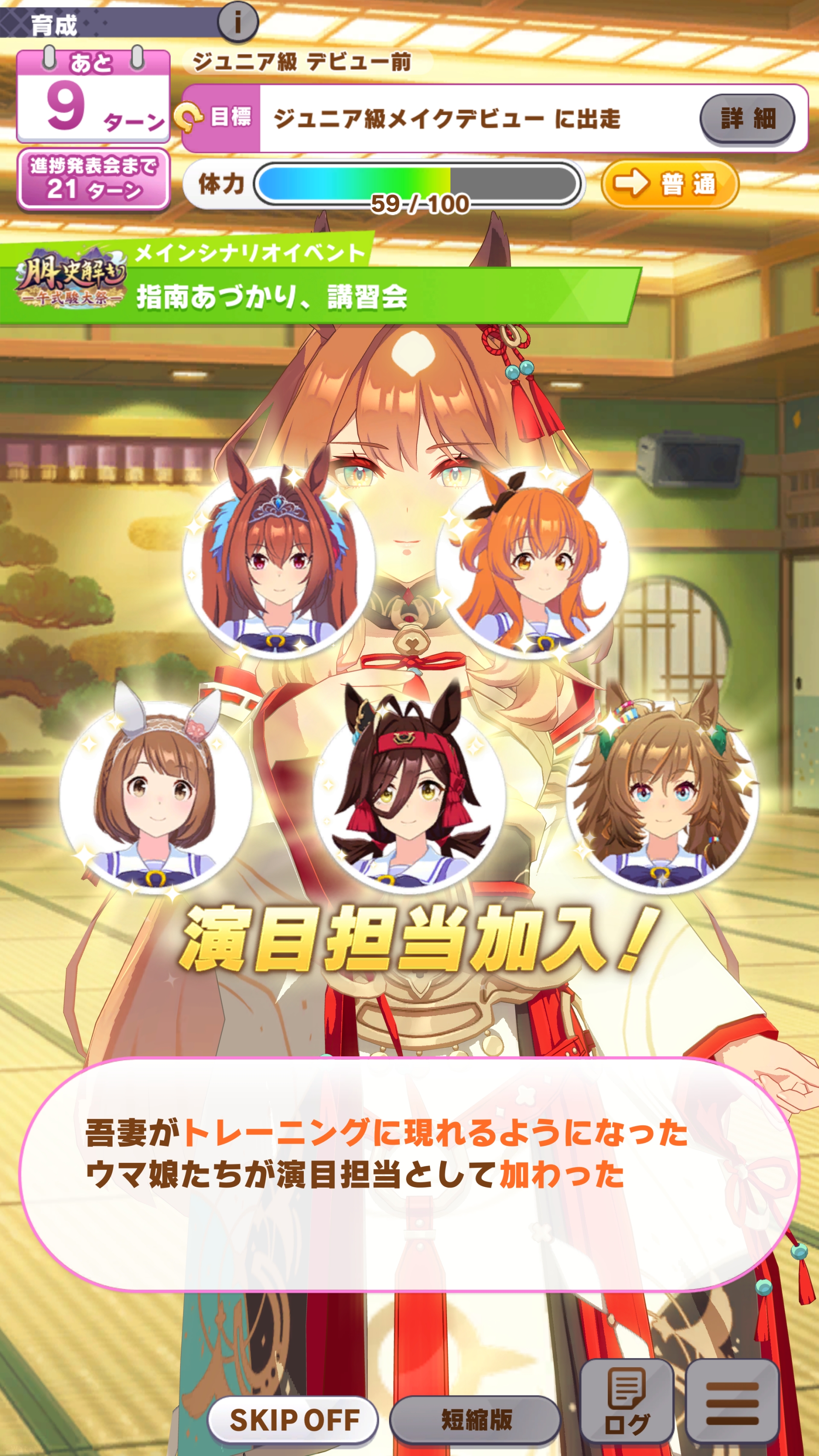 シナリオリンクのウマ娘は、ダイワスカーレット、ノーリーズン、マヤノトップガン、ユキノビジン、ブラストワンピースの5人