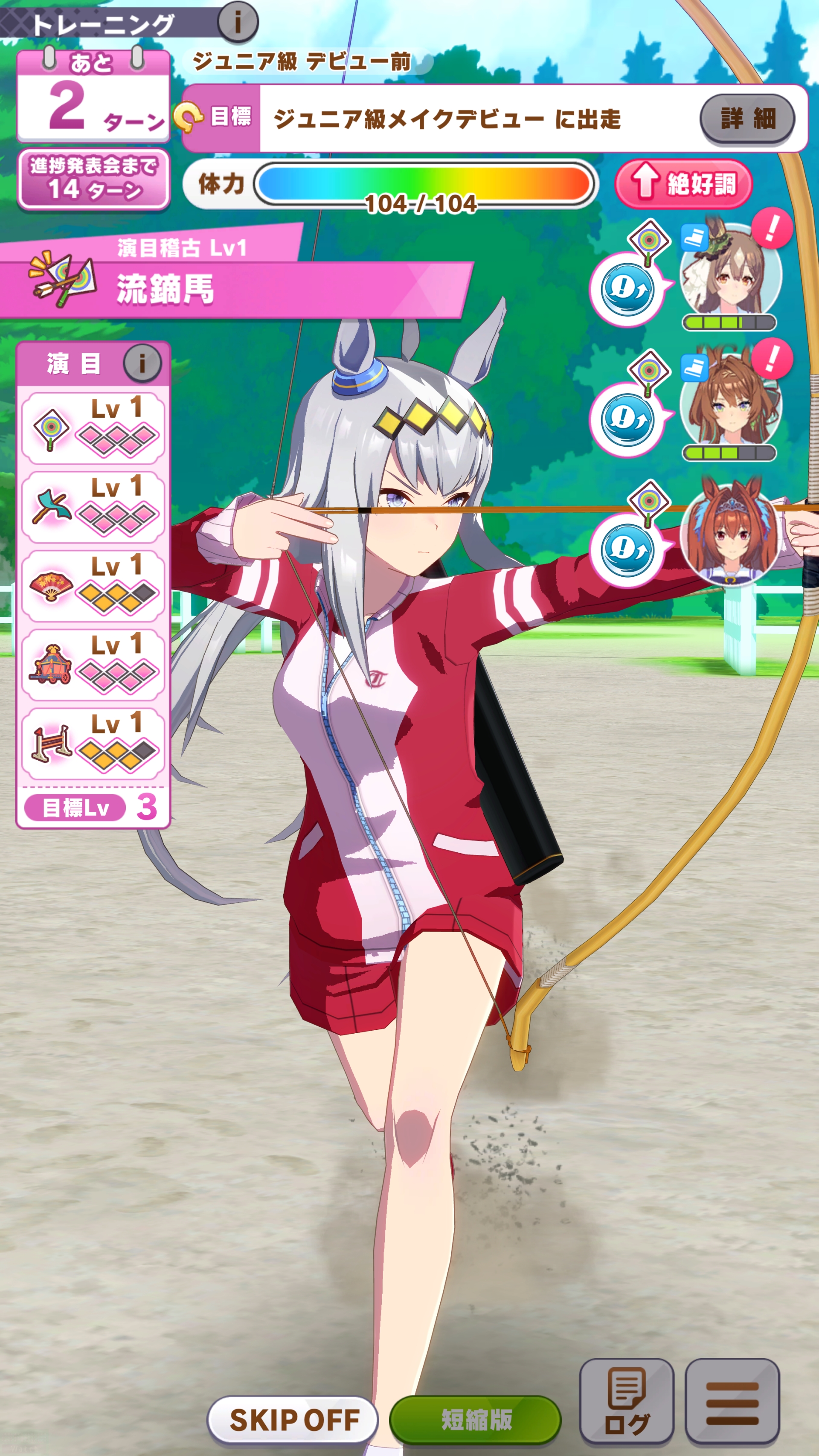 真剣なオグリの表情がイベントとマッチしており、とてもよい