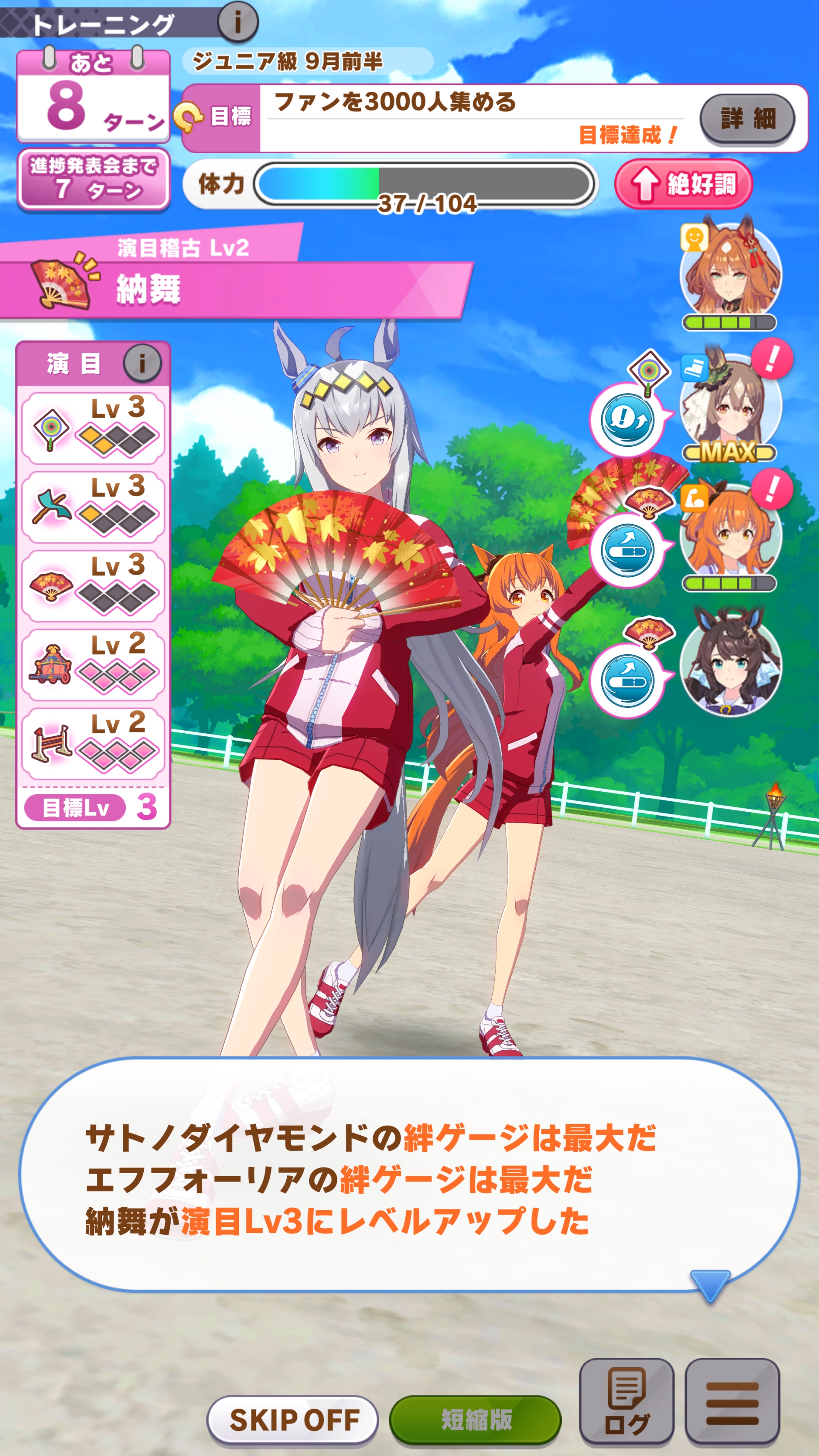 神事に真剣に向き合う推しウマ娘を堪能していきたい