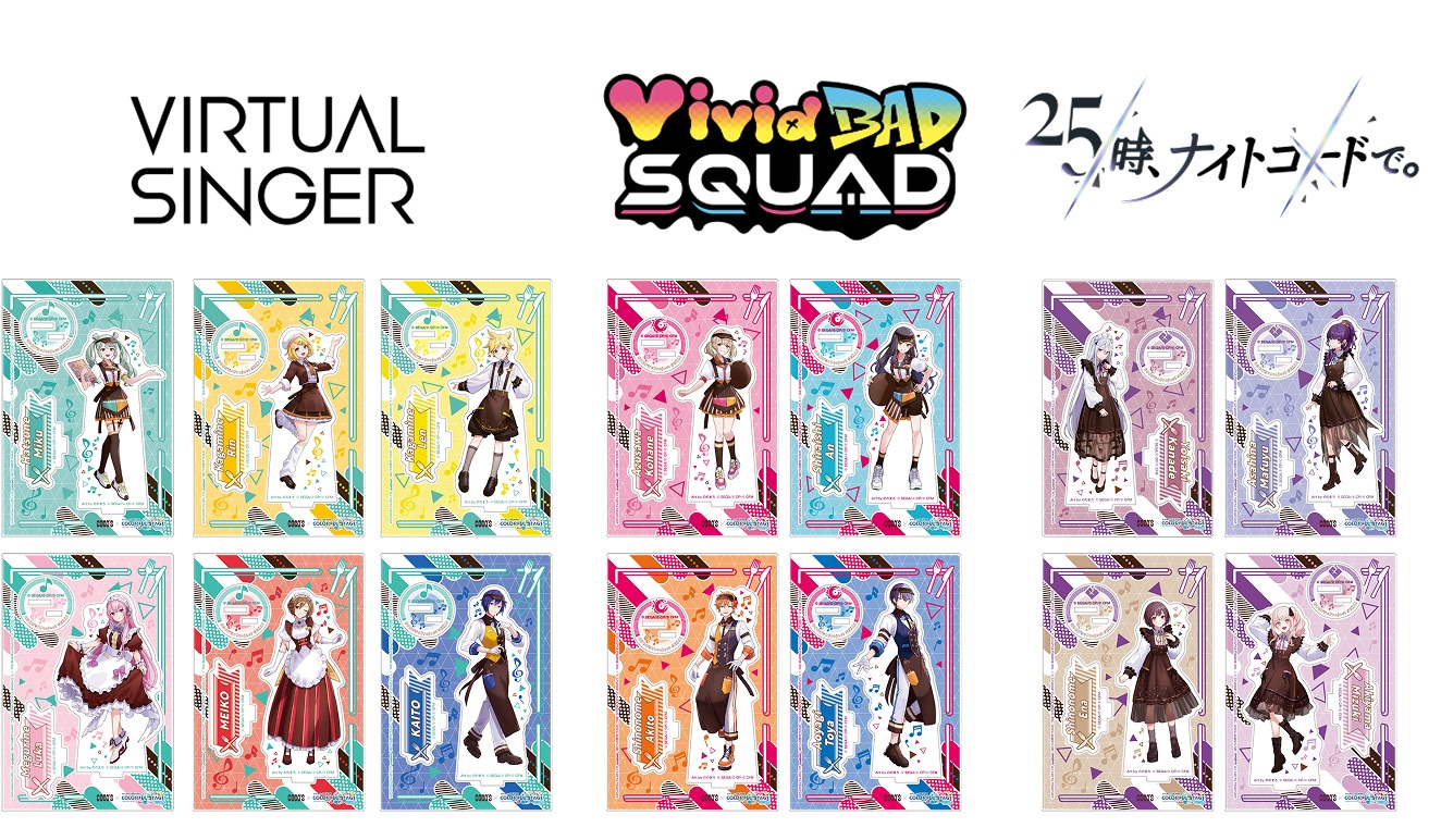 バーチャル・シンガー/Vivid BAD SQUAD/25時、ナイトコードで。